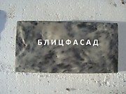 цвет Мрамор